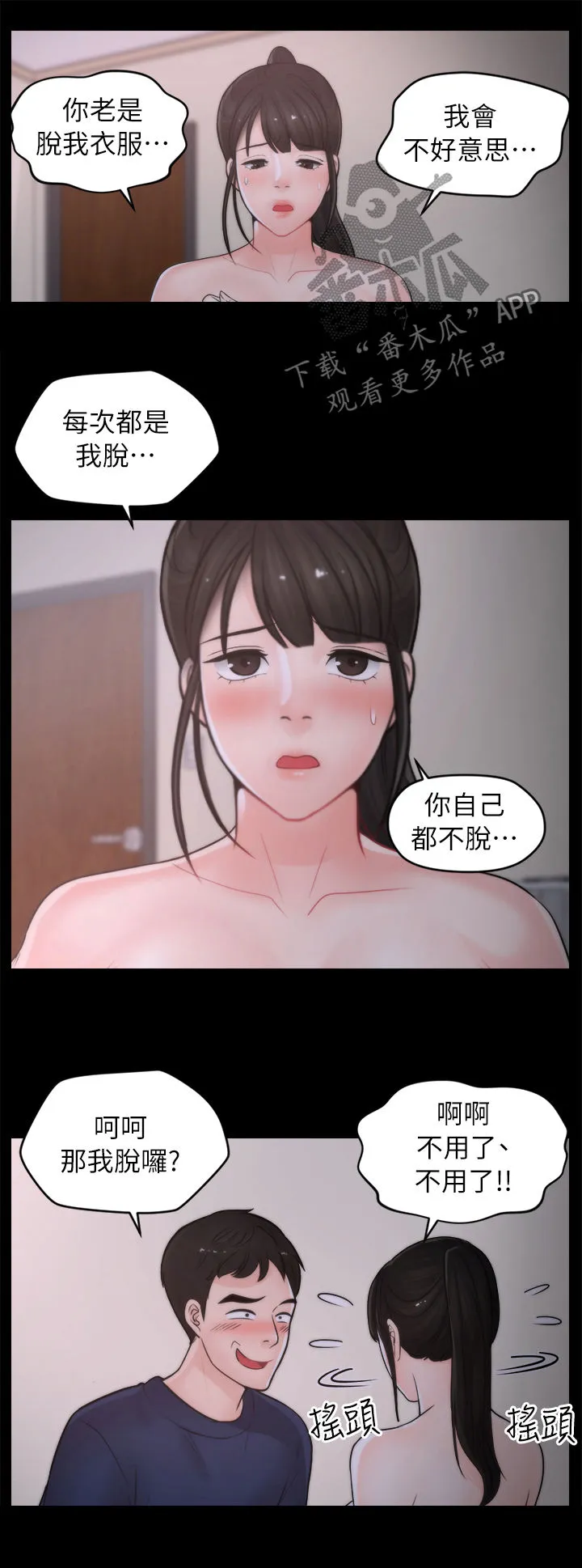 1827漫画漫画,第44章：没放在心上9图