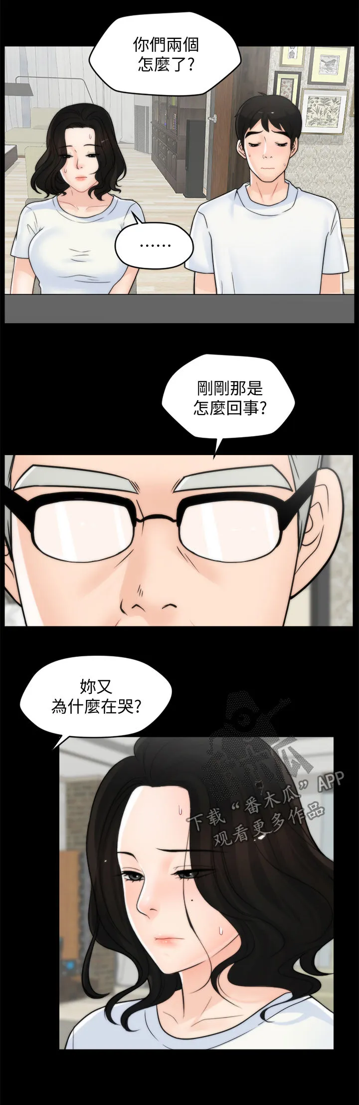 1702火影漫画,第91章：化解危机2图