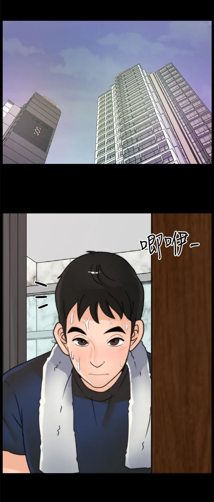 1702漫画漫画,第47章：难以置信10图