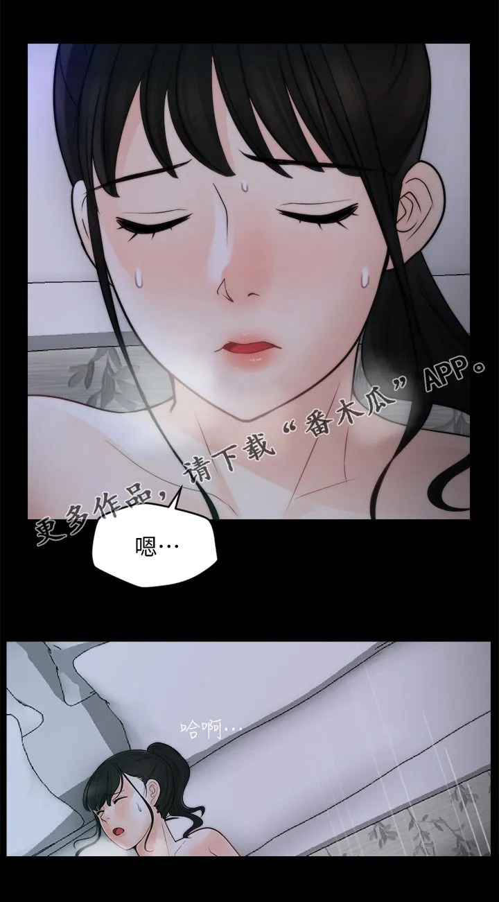 177漫画apk漫画,第87章：话要说完1图