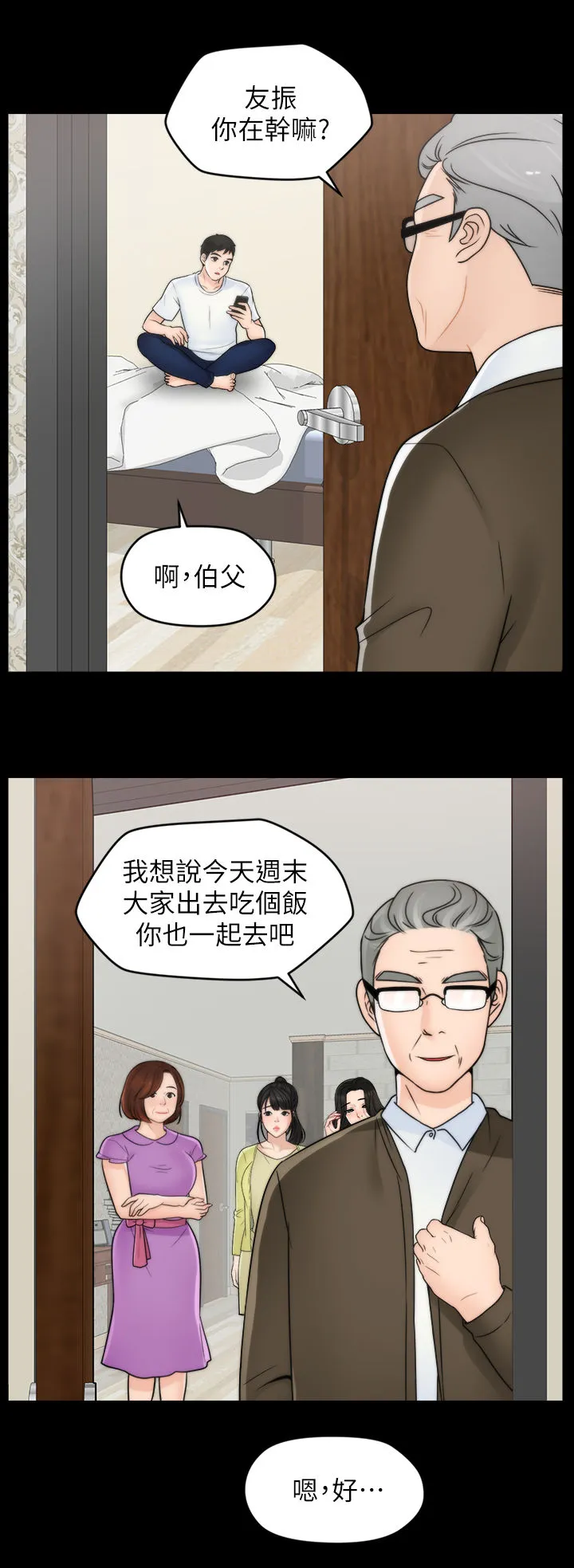1705漫画漫画,第82章：冷淡11图
