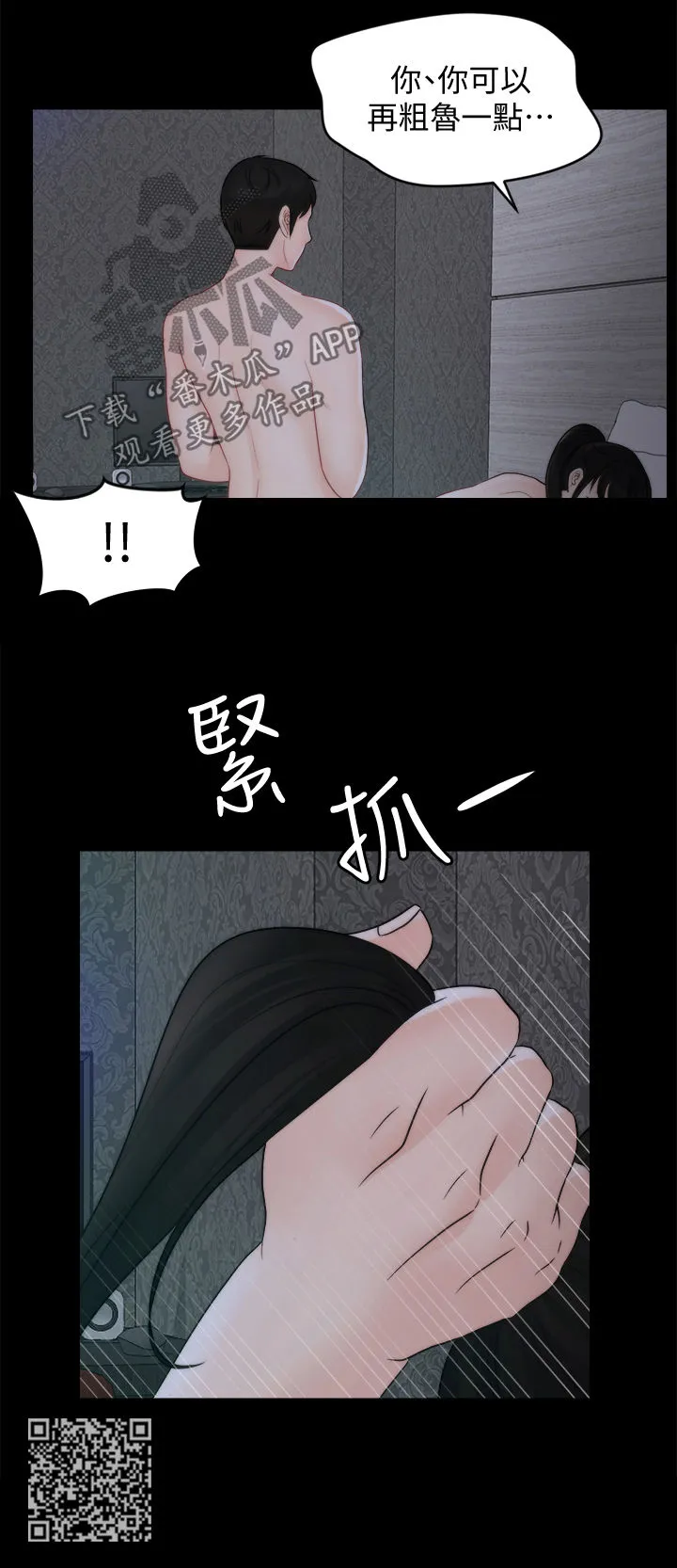 1827漫画漫画,第88章：拜托8图