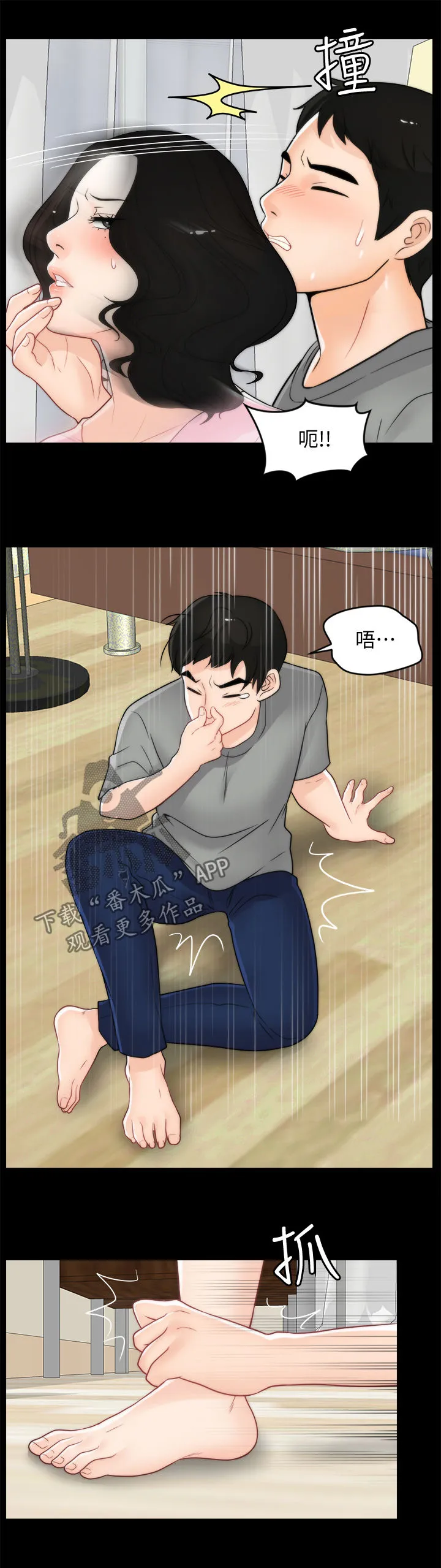 1702免费漫画在线漫画,第65章：把裤子还给我11图