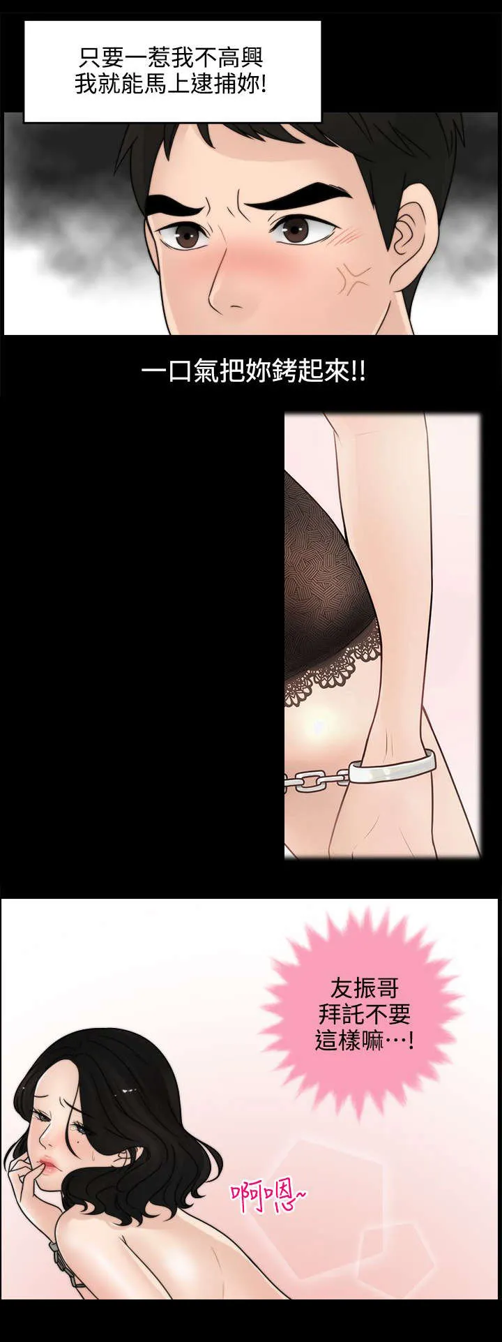 177漫画apk漫画,第4章：挥之不去11图