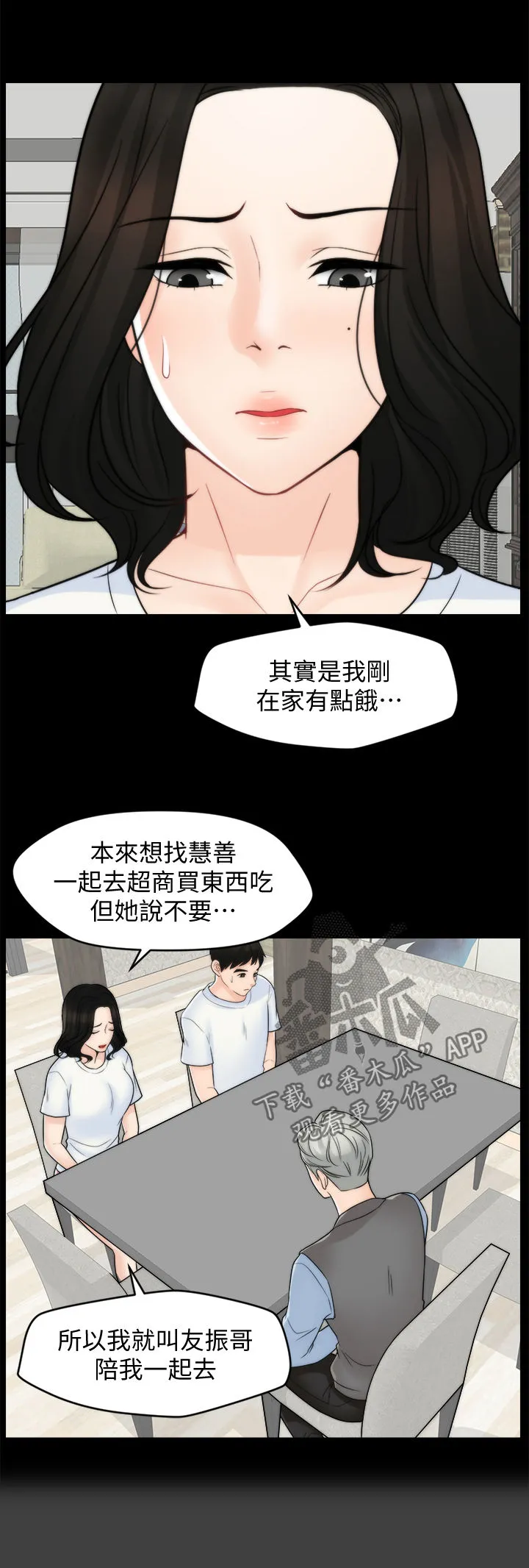 1702火影漫画,第91章：化解危机5图