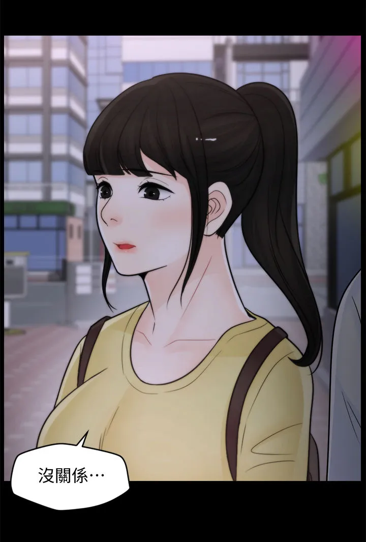 177漫画apk漫画,第89章：暂时分开3图