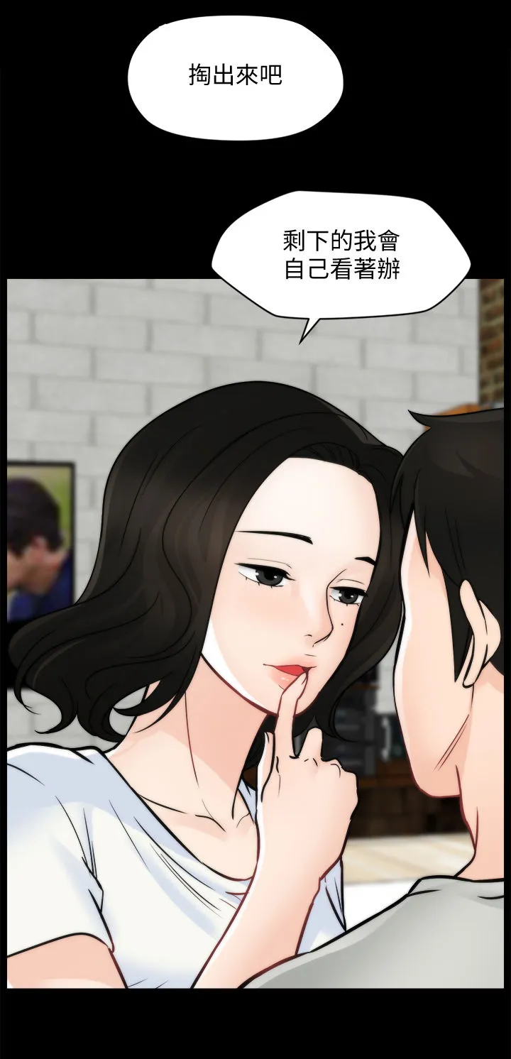 177漫画apk漫画,第93章：真的喜欢我吗5图