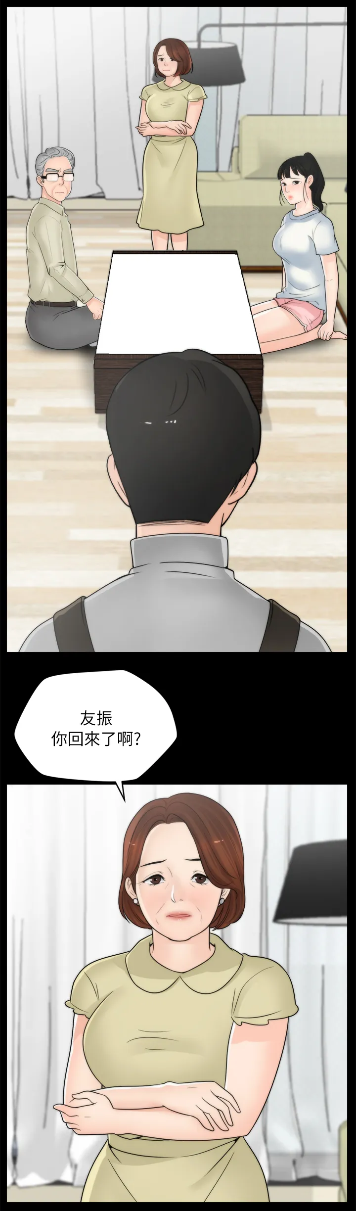 1702火影漫画,第42章：惹她生气1图