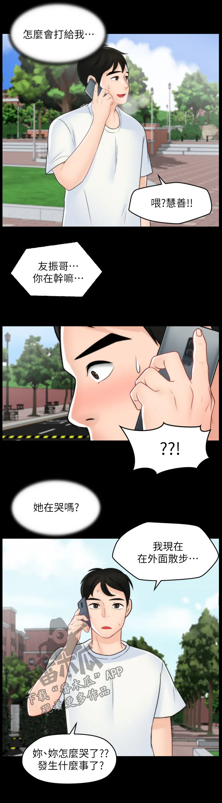 17025元大写金额怎么写漫画,第83章：主动13图