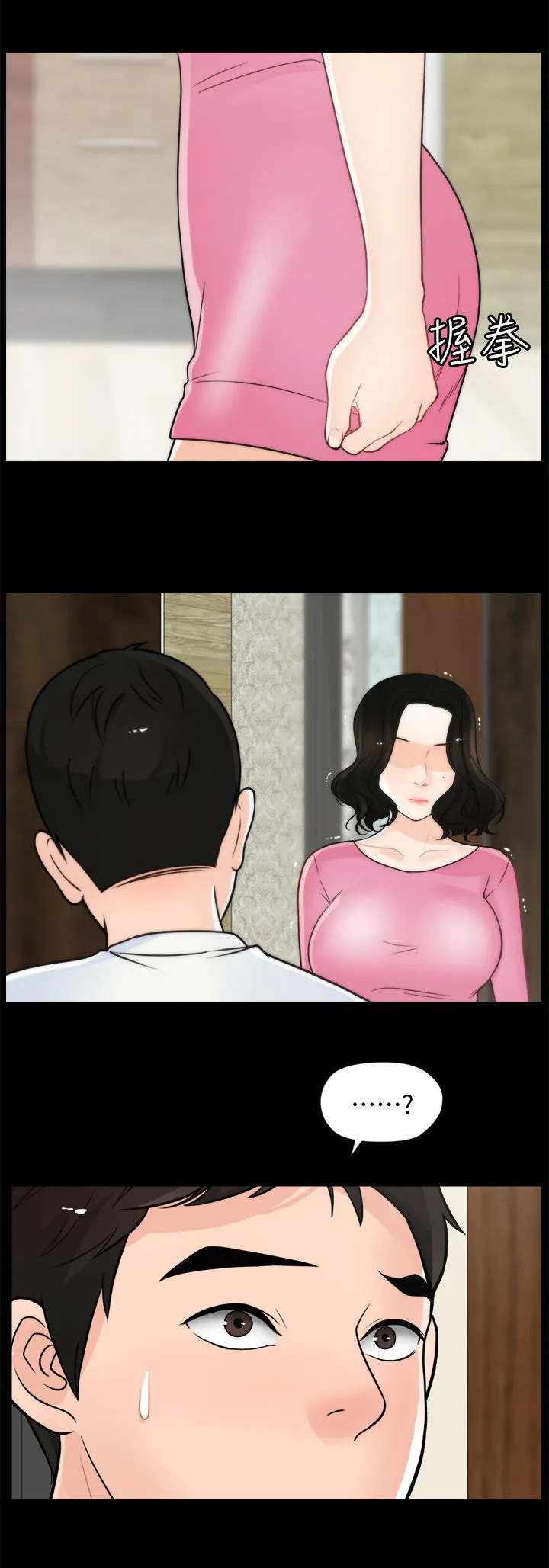 177漫画apk漫画,第77章：对比12图
