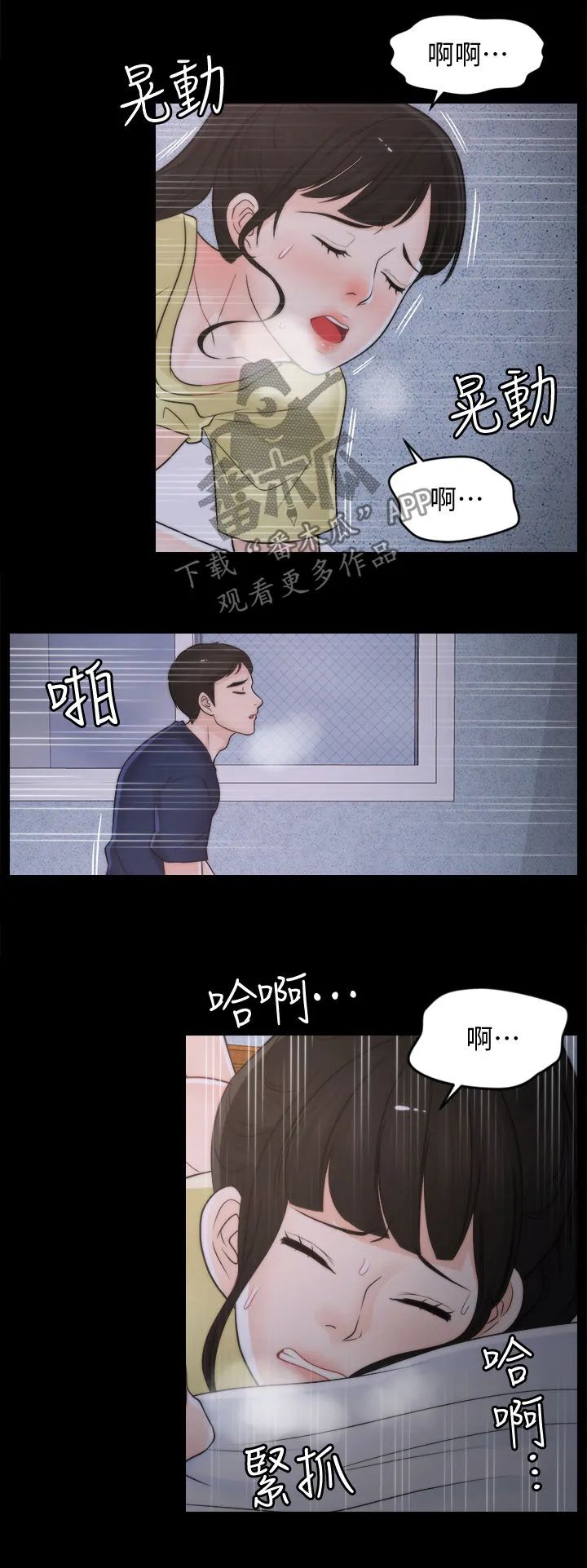17021-1《合格评定管理体系审核认证机构要求第1部分要求漫画,第63章：有点丢脸16图