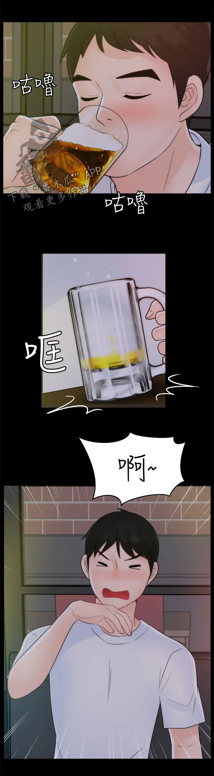 1499漫画漫画,第79章：诸事不顺10图