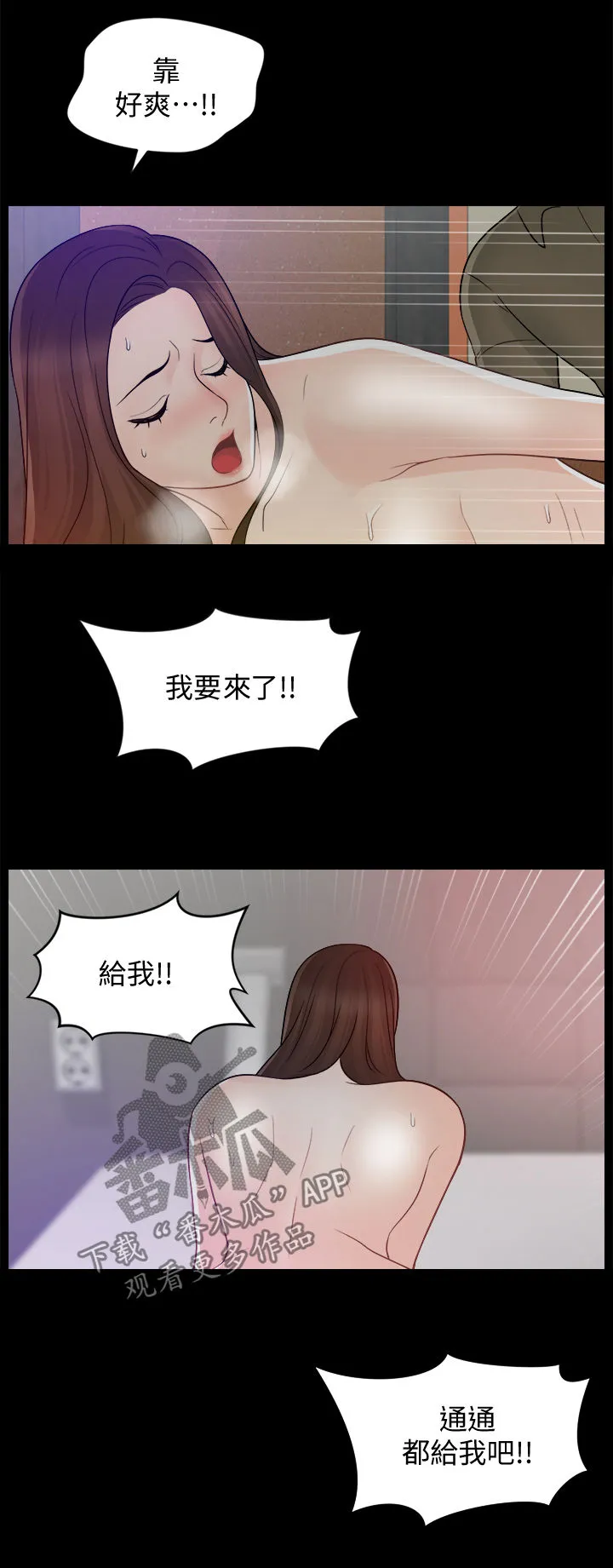 1705漫画漫画,第82章：冷淡4图