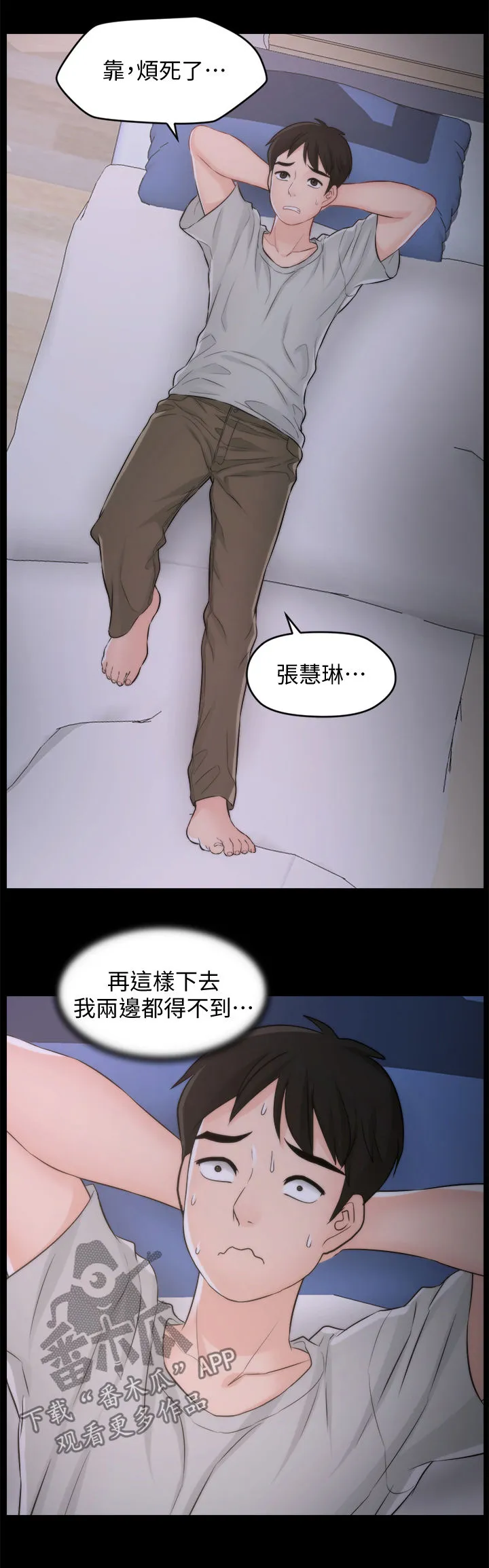 177漫画apk漫画,第96章：猜想11图