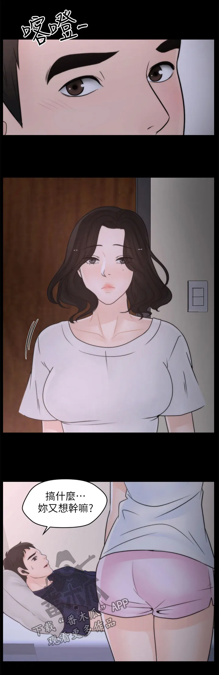 1702漫画免费阅读无删减漫画,第50章：你又想干嘛9图