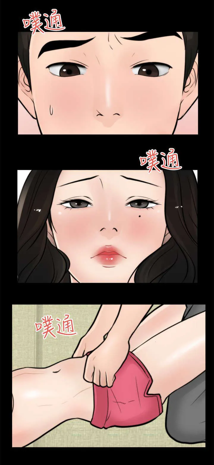 177漫画apk漫画,第10章：回来得不是时候10图