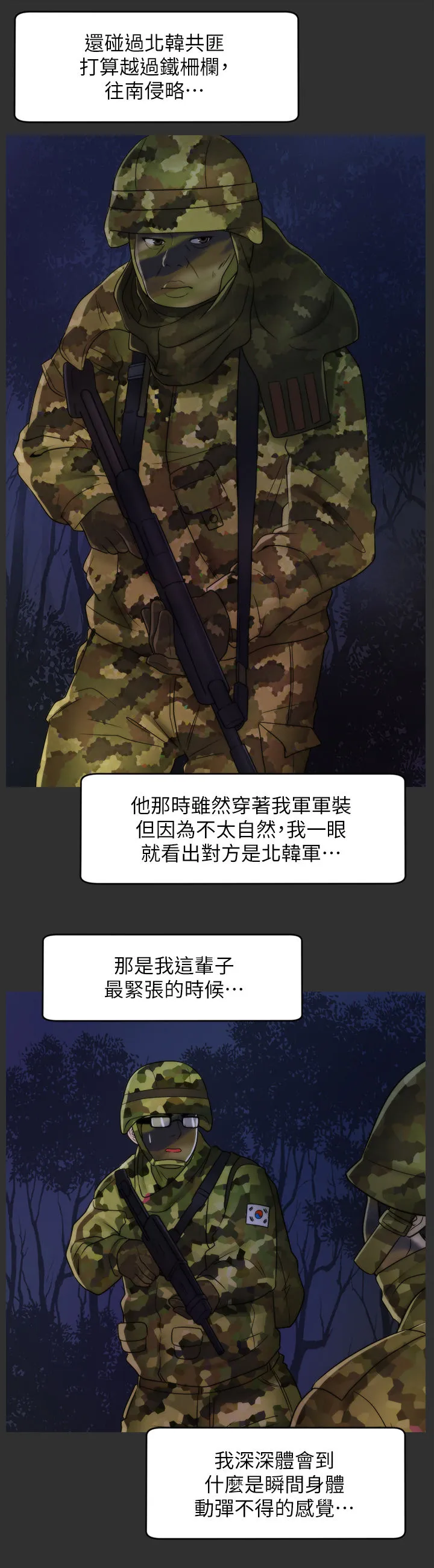 17025元大写金额怎么写漫画,第68章：故事11图