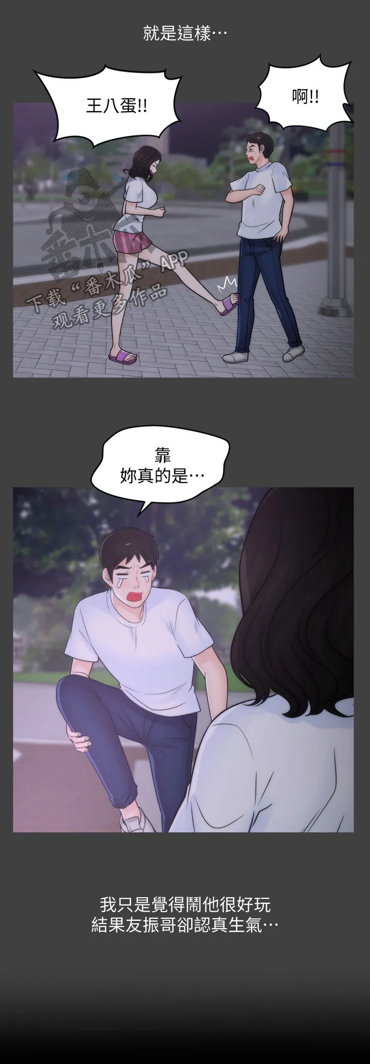 1702火影漫画,第91章：化解危机9图