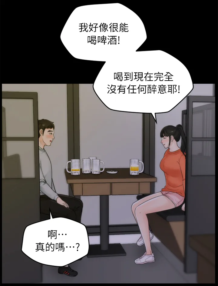 1702漫画漫画,第37章：厌学8图