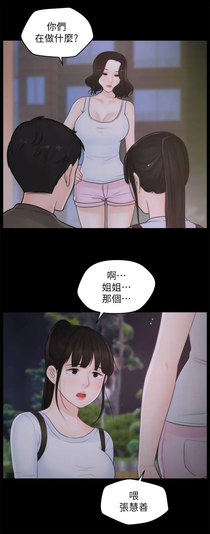 177漫画apk漫画,第69章：约酒7图