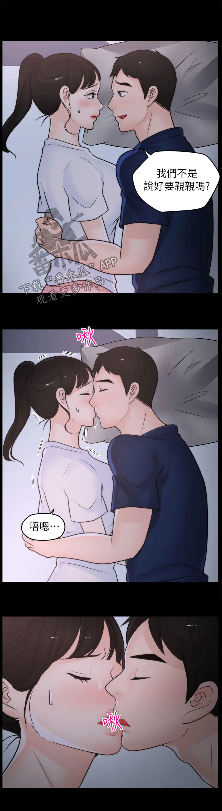 1827漫画漫画,第44章：没放在心上5图