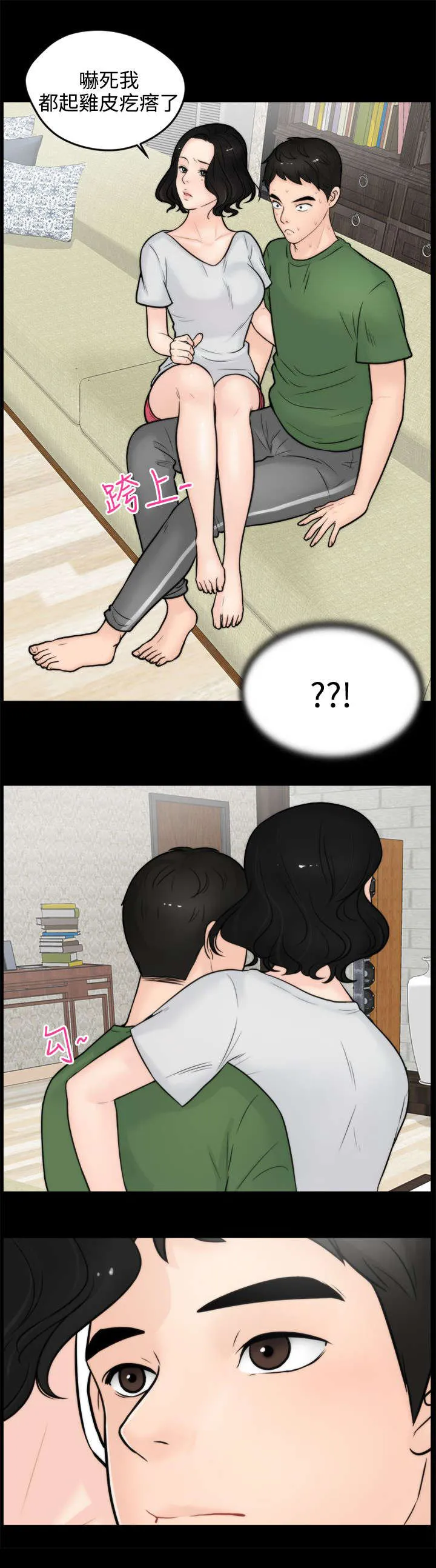 1702火影漫画,第9章：水到渠成2图