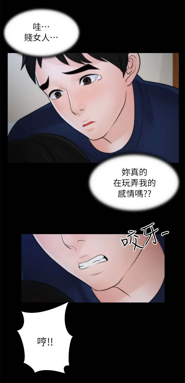 177漫画apk漫画,第29章：我是真的喜欢你2图