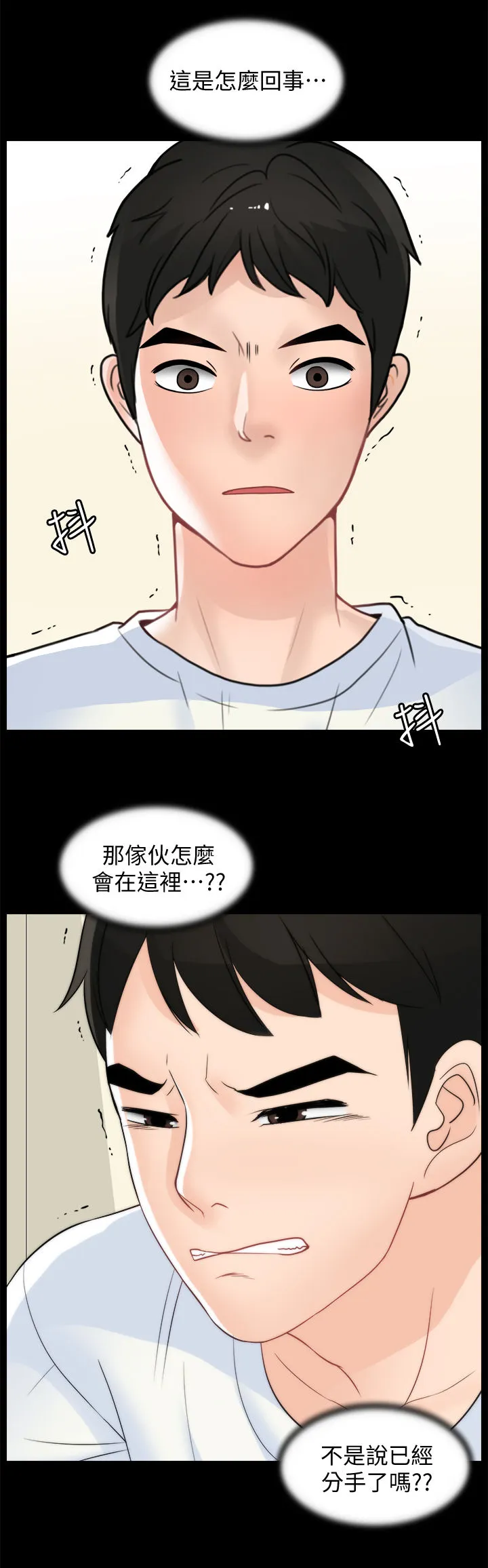 1702漫画漫画,第98章：被摆一道10图