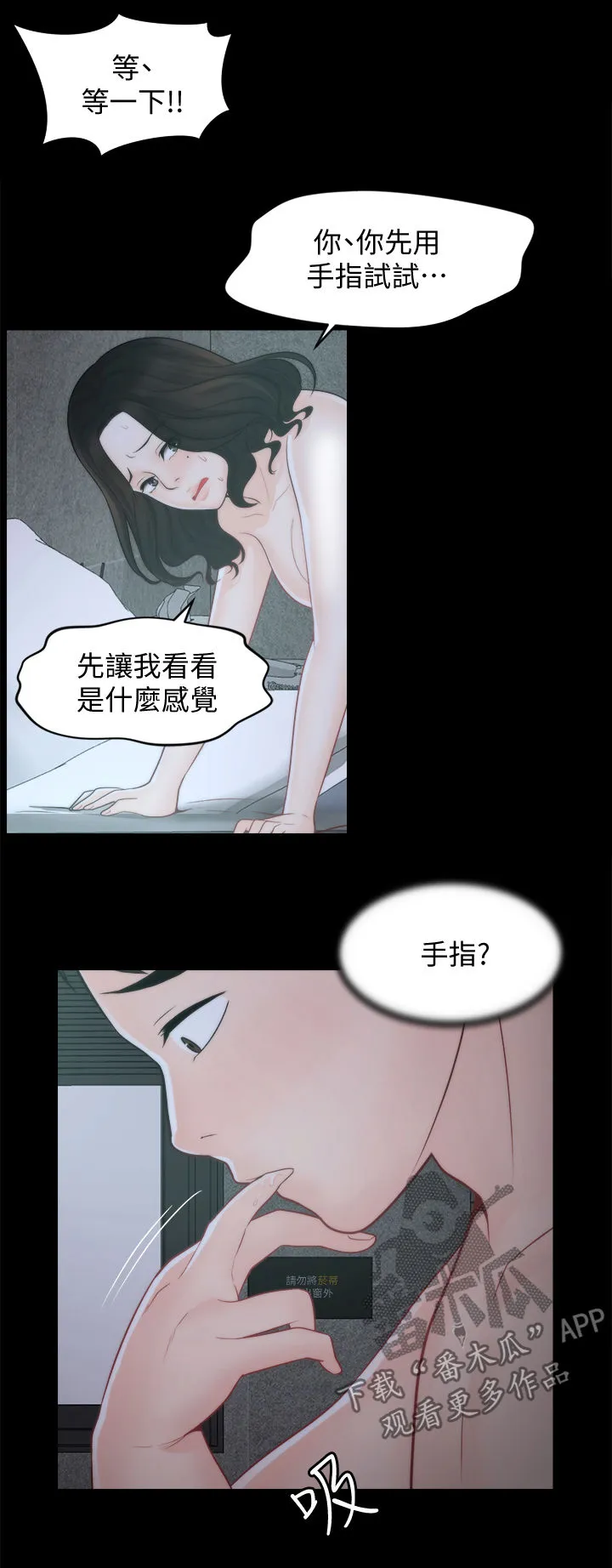 1827漫画漫画,第73章：男人的梦想3图
