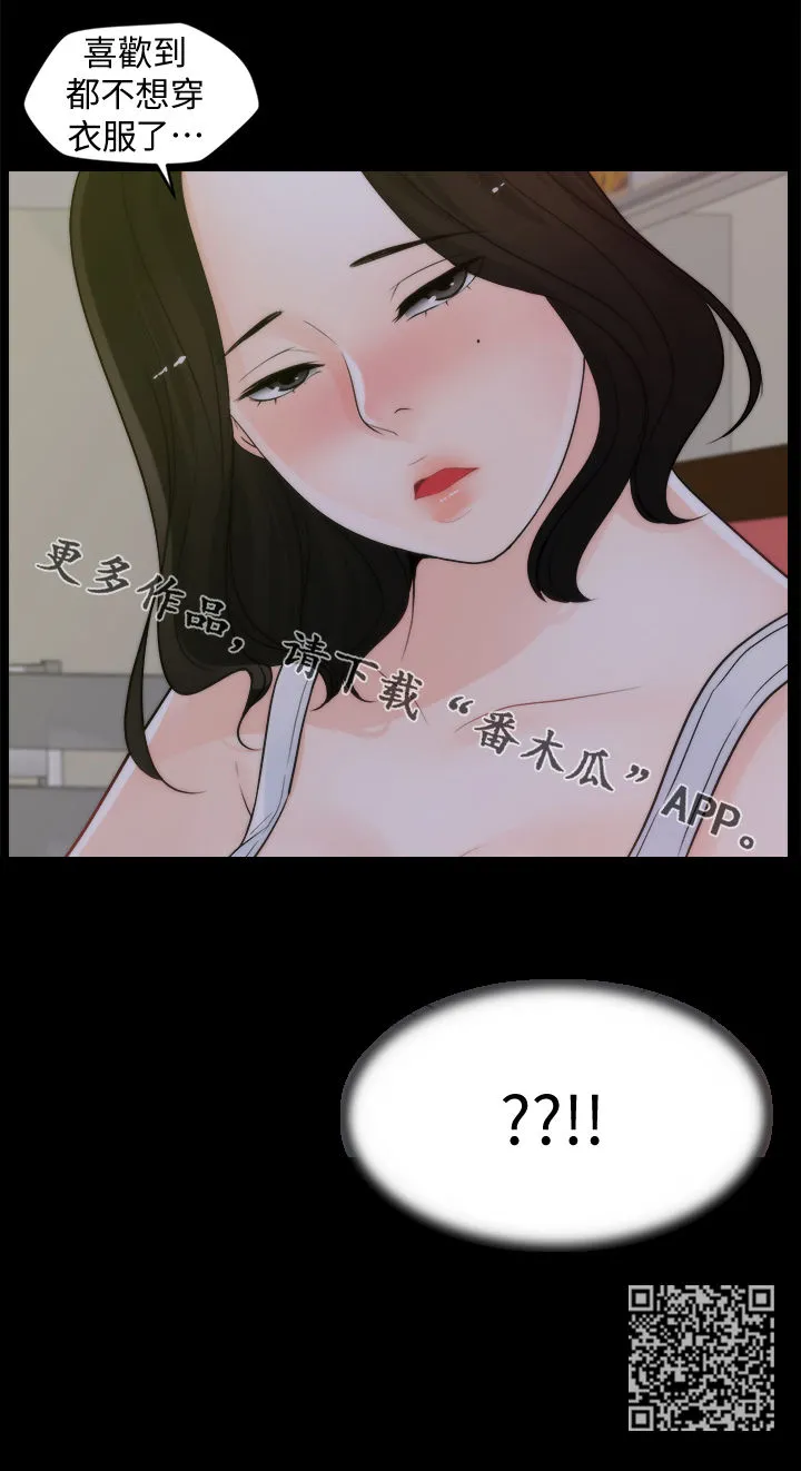 17025元大写金额怎么写漫画,第70章：还喜欢我吗16图