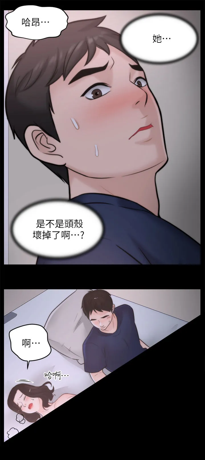 1702漫画漫画,第51章：滚开7图