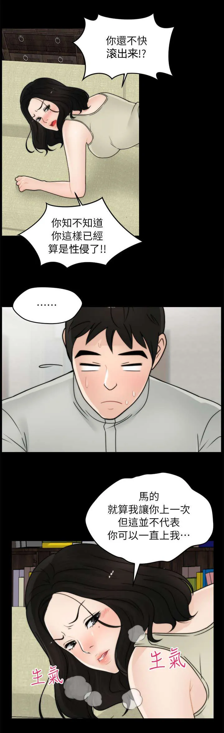 17025元大写金额怎么写漫画,第21章：翻身农奴把歌唱13图