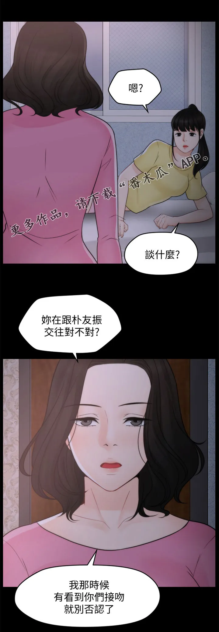 177漫画apk漫画,第80章：KTV1图