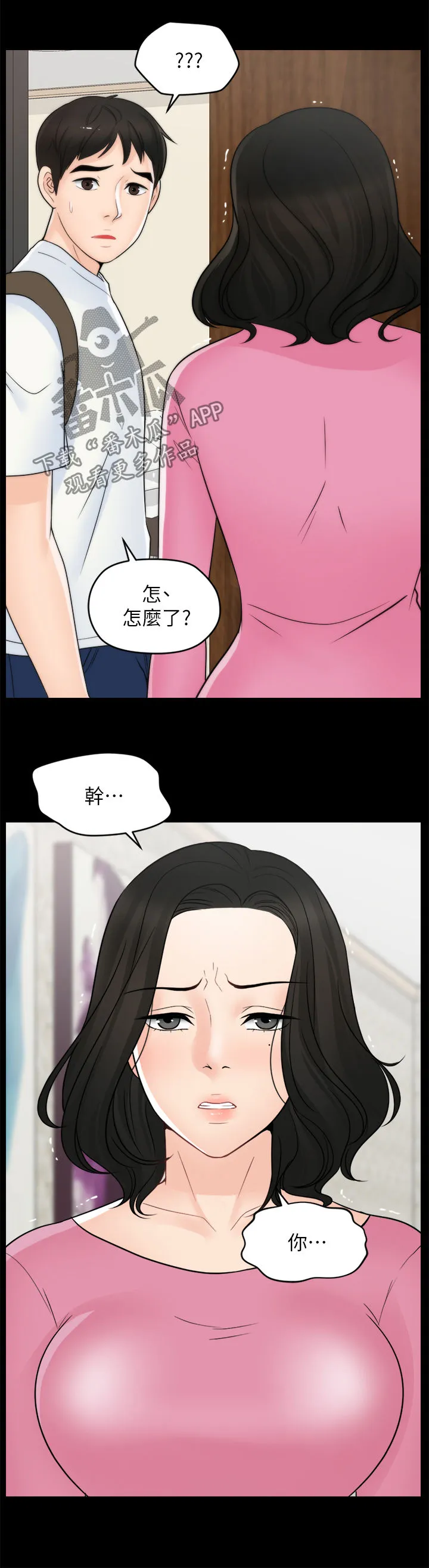 177漫画apk漫画,第77章：对比13图