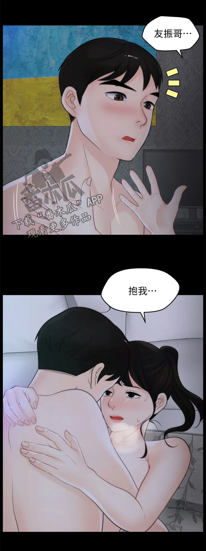 177漫画apk漫画,第87章：话要说完2图
