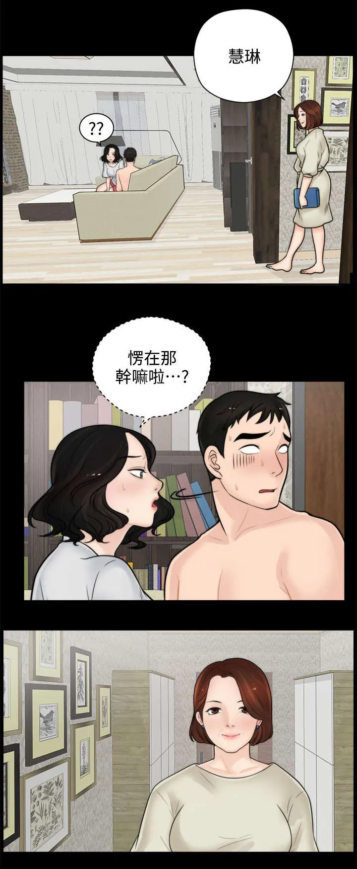 1827漫画漫画,第11章：千钧一发2图