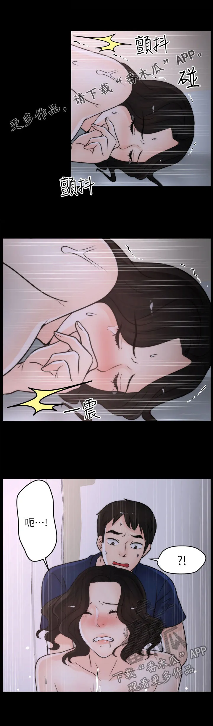 1827漫画漫画,第54章：装睡1图