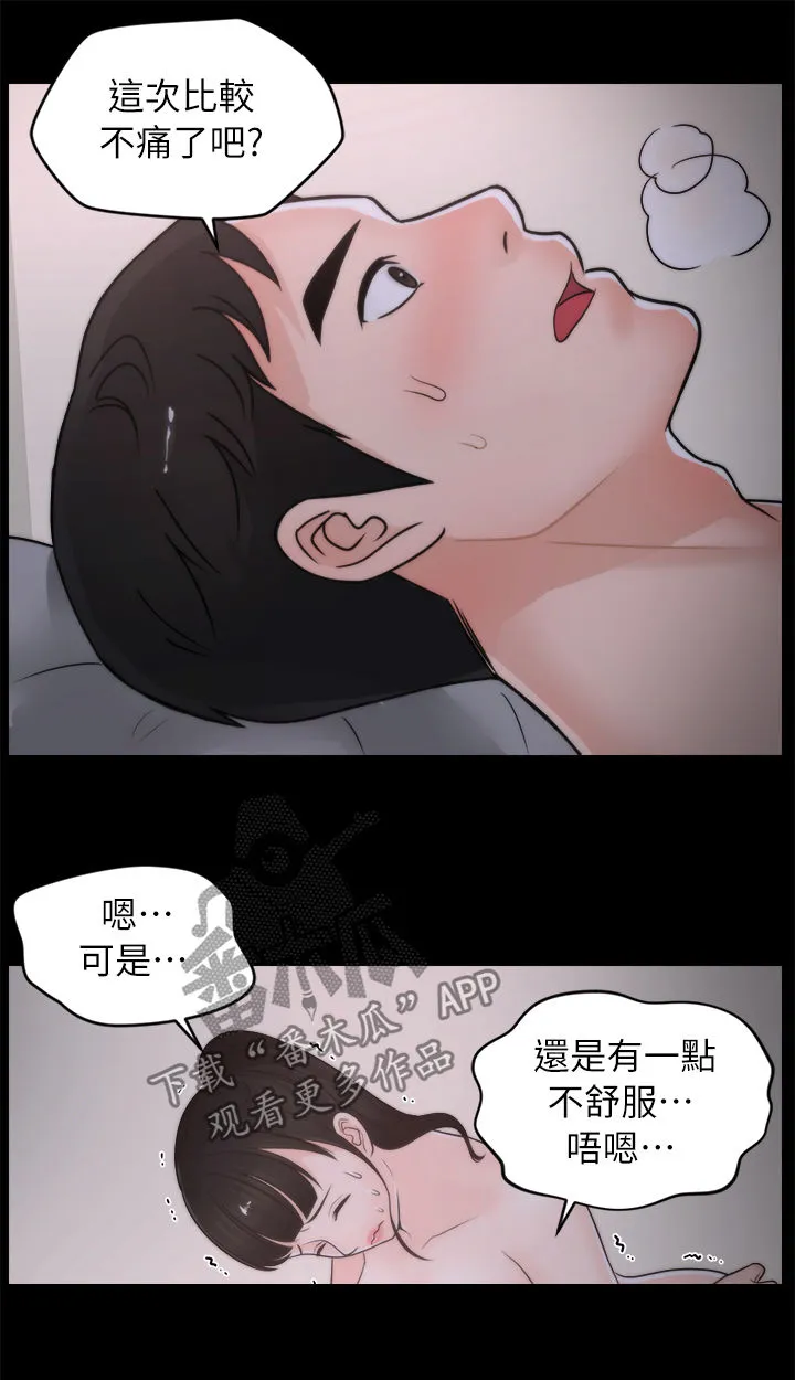 魔皇大管家漫画1702漫画,第46章：电话6图