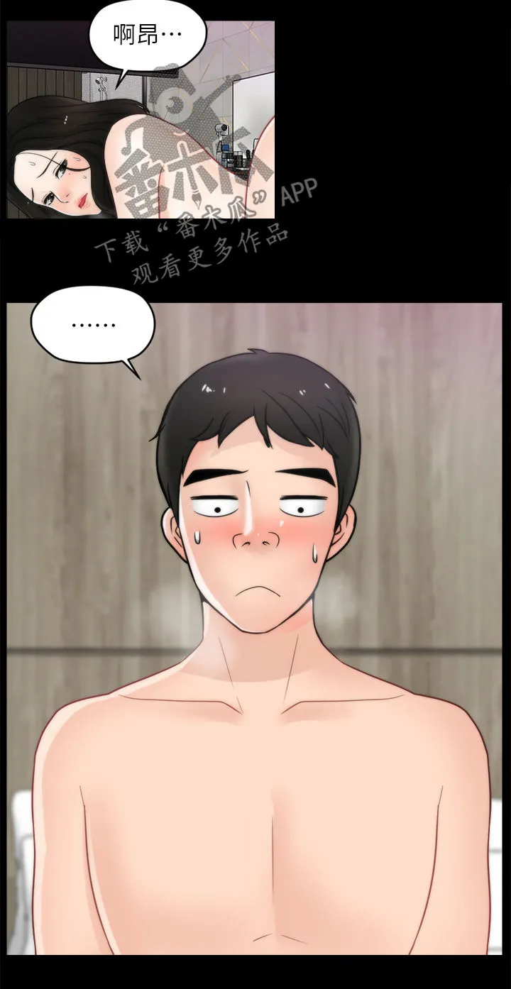 1702漫画,第57章：搞什么11图