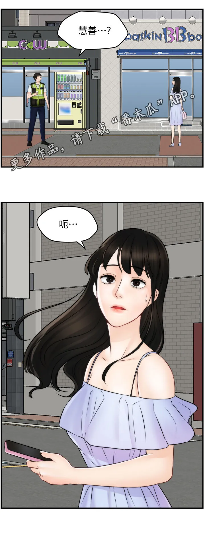 177漫画apk漫画,第103章：重逢（完结）1图
