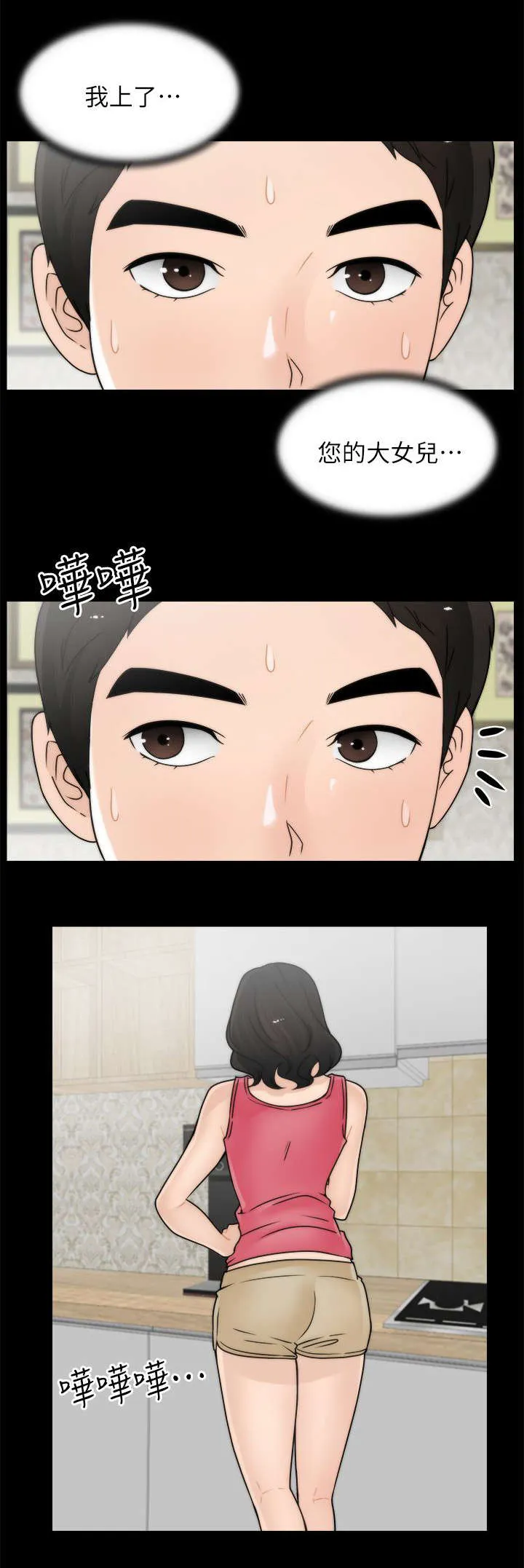 1702漫画免费阅读无删减漫画,第20章：得偿所愿12图