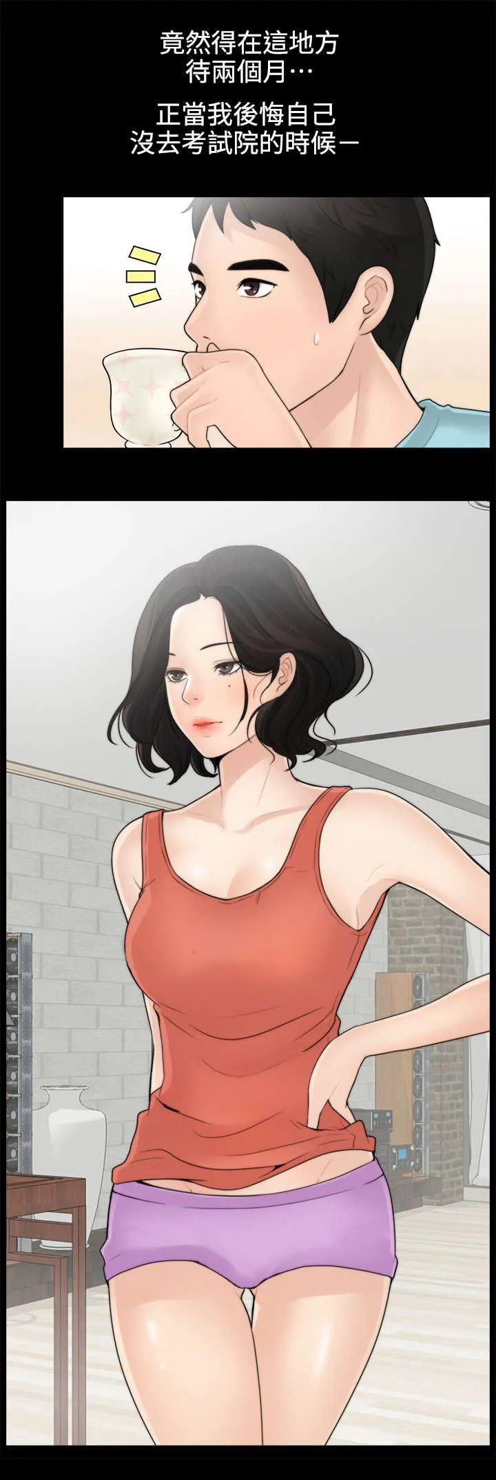 1702漫画漫画,第1章：寄人篱下11图