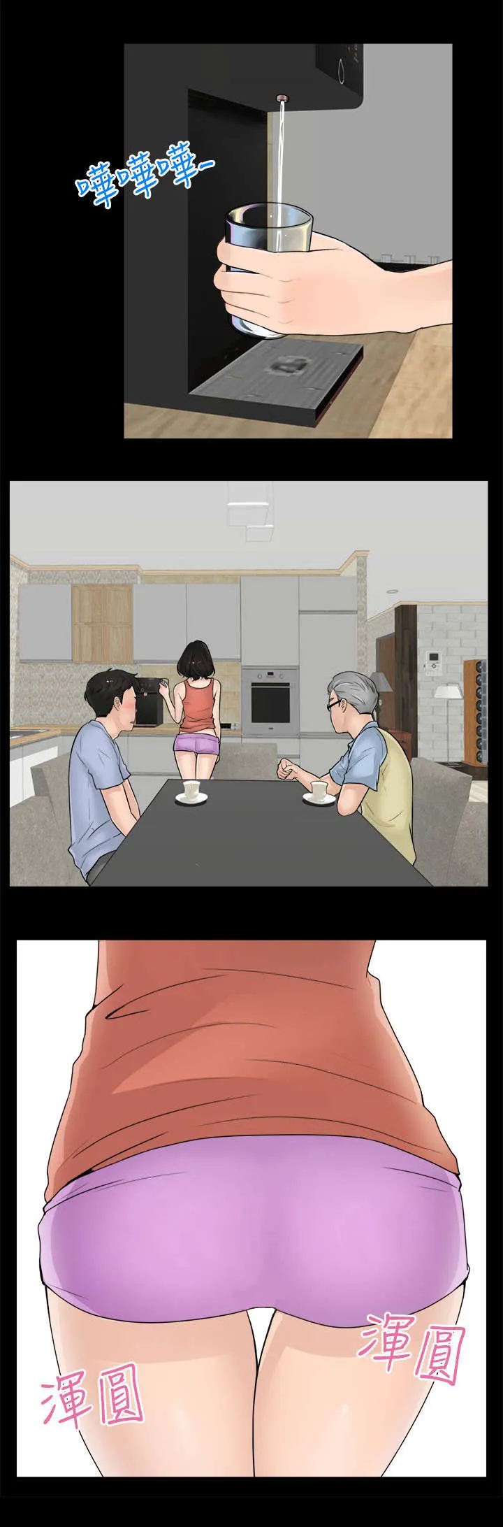 1702漫画漫画,第1章：寄人篱下12图