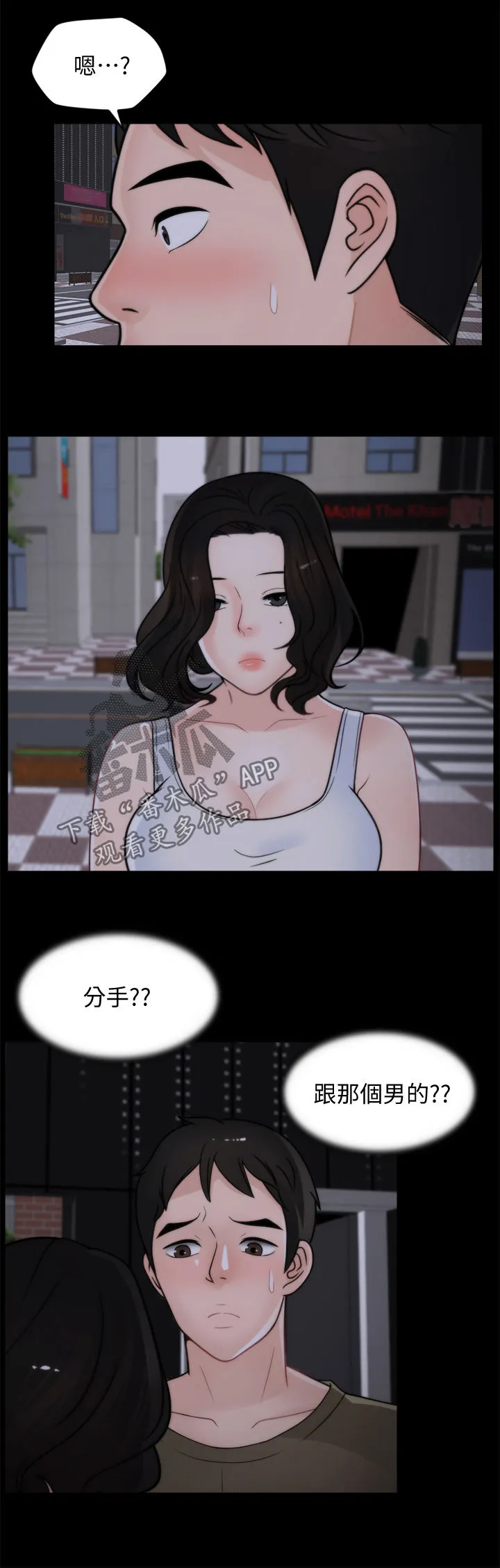 1702漫画免费阅读无删减漫画,第71章：诱惑10图