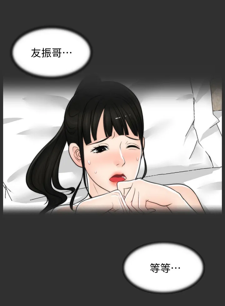 1702火影漫画,第102章：三年后3图