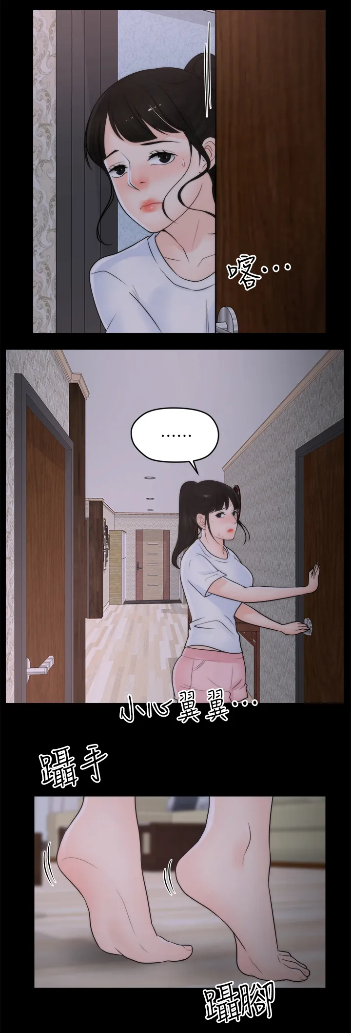 1827漫画漫画,第43章：快点来12图