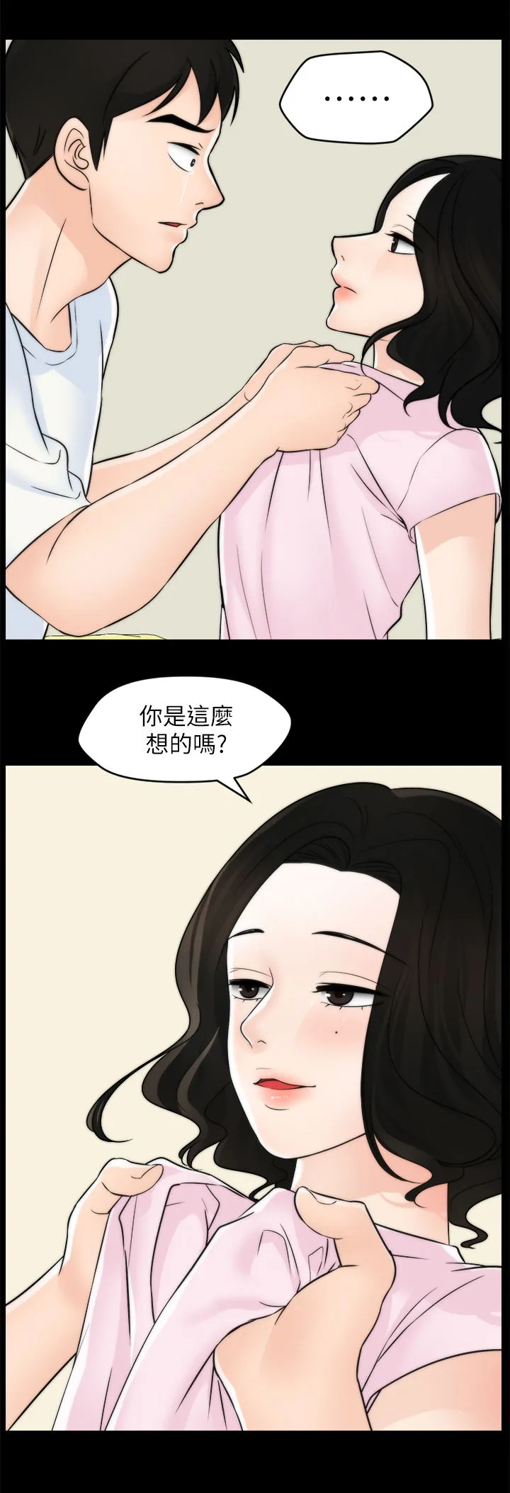 177漫画apk漫画,第99章：恼羞成怒13图