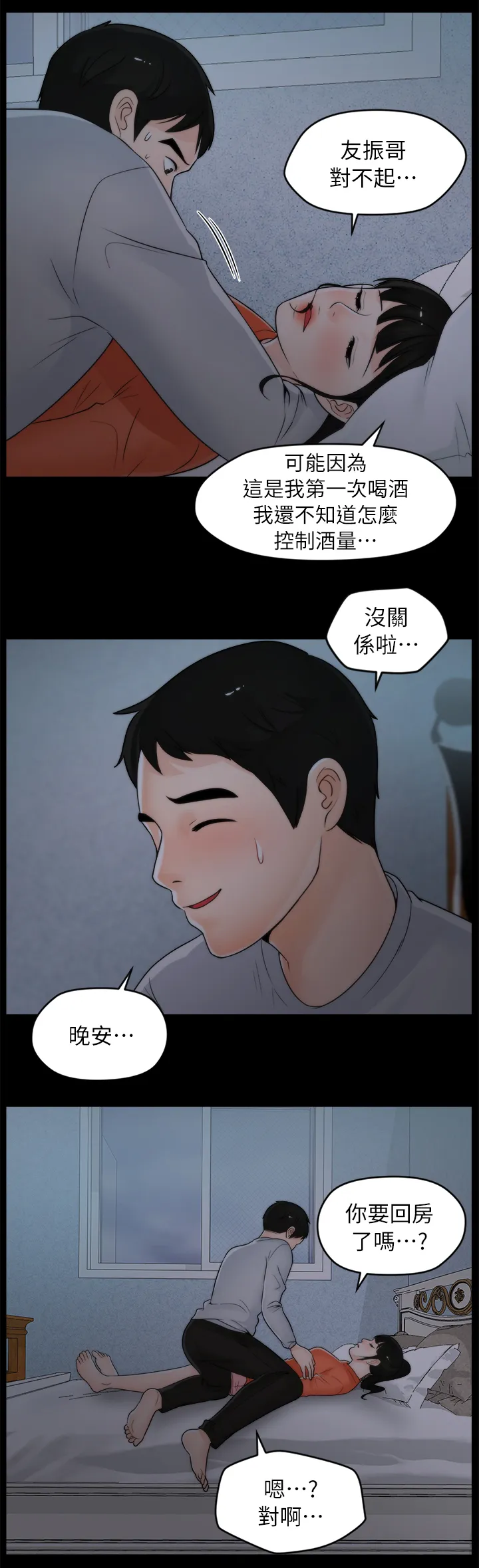 17025元大写金额怎么写漫画,第38章：第一次2图