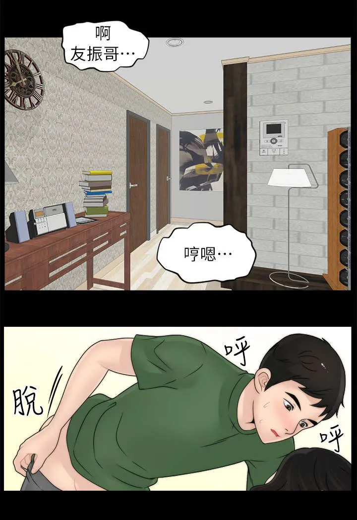 17025元大写金额怎么写漫画,第17章：证明自己7图