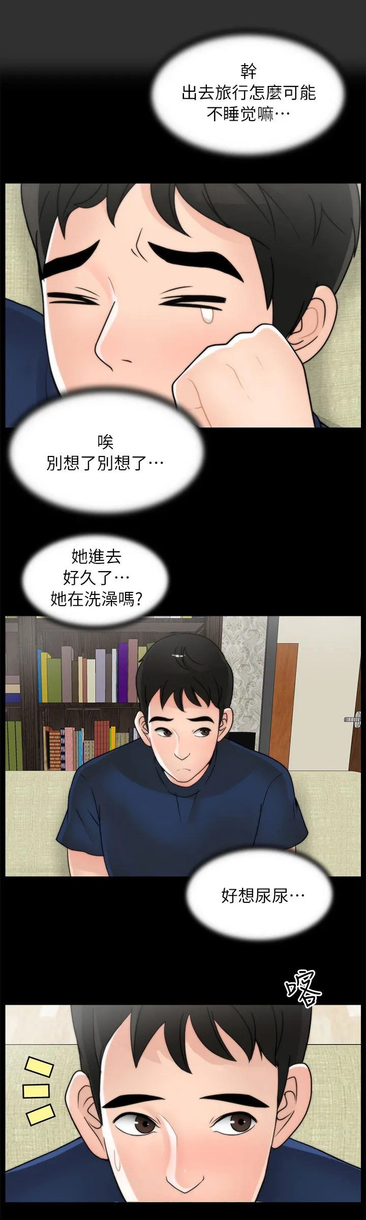 魔皇大管家漫画1702漫画,第31章：尴尬8图